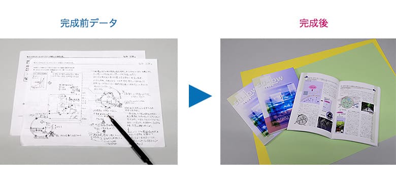 手書きのデータからの完成イメージ