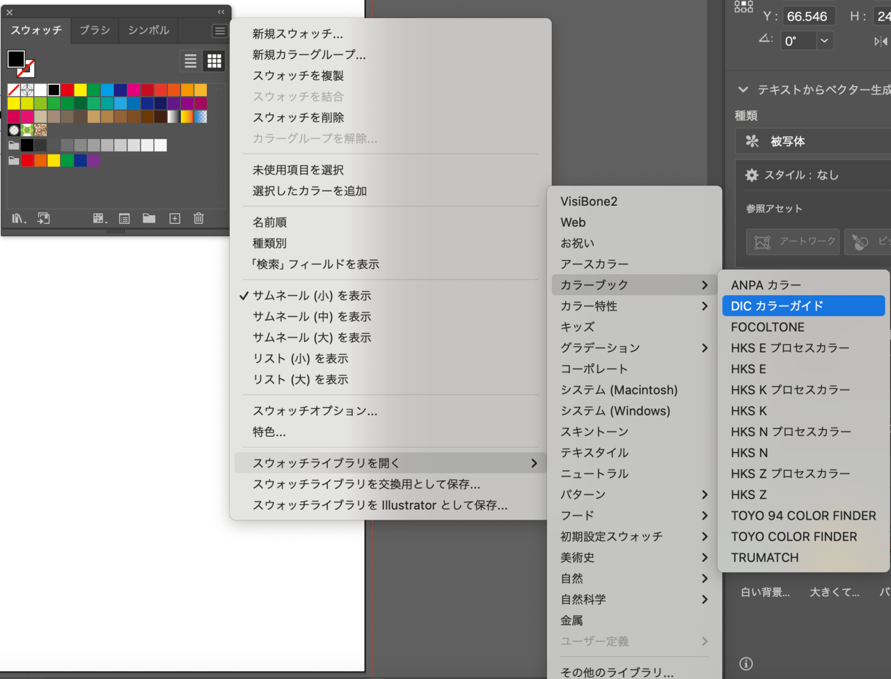 DIC指定方法_2