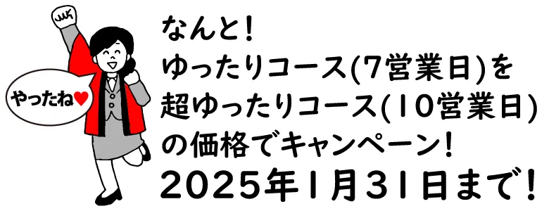 7営業日冊子印刷・製本がお安くなりました！ 