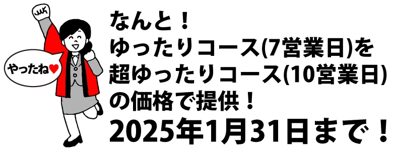 7営業日冊子印刷・製本がお安くなりました！ 