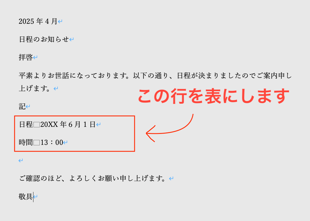 左詰めでベタ打ちした文書