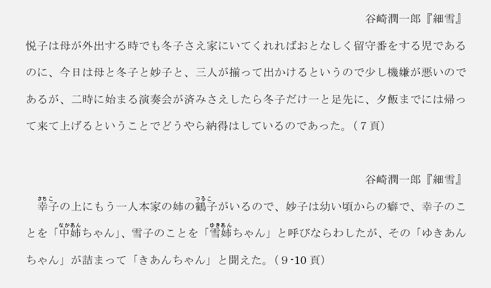 【Word】検索と置換③指定した文字列の書式設定を置き換える