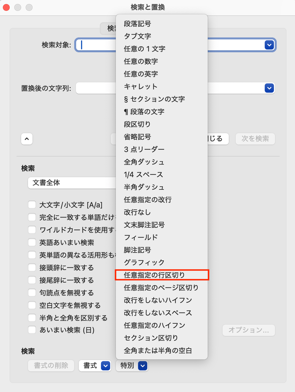 任意指定の行区切り