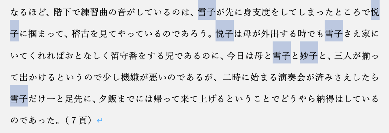 「検索結果をすべてハイライト表示する」にチェックを入れ、「すべて検索」をクリックする