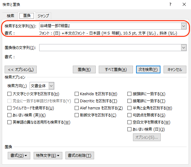 検索する文字列