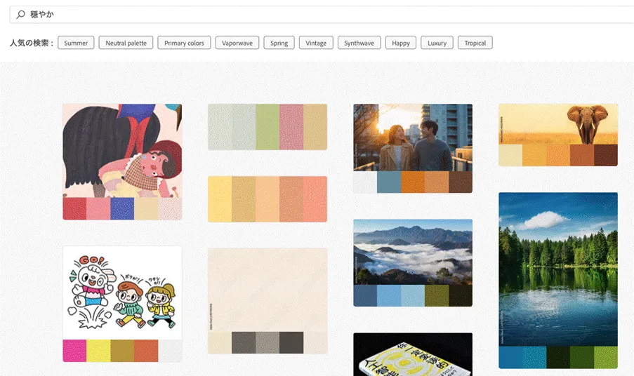 カラージェネレーター