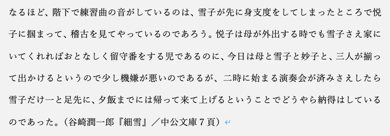 【Word】検索と置換⑦ワイルドカードの記号と使い方