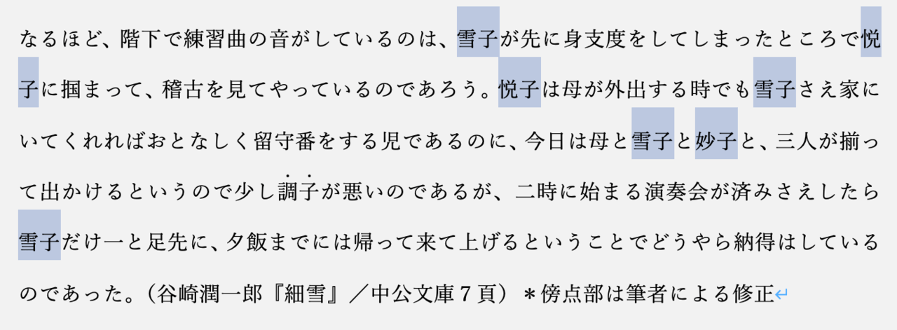 ［!調］子　で検索した結果