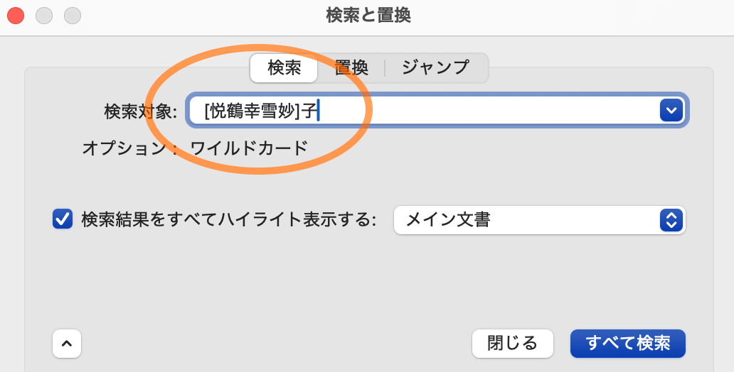 ［　］内で四姉妹と次女の娘の名前（１文字目）を指定