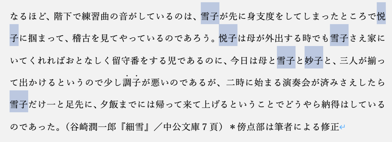 [悦鶴幸雪妙]子　で検索した結果
