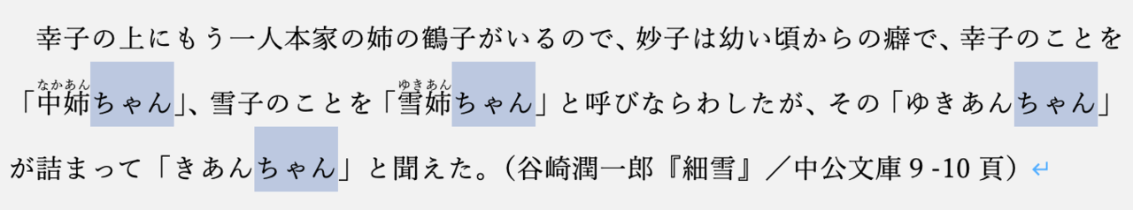 ちゃんで検索した結果
