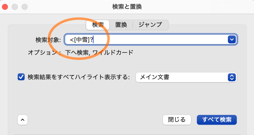 「中」または「雪」で始まる2文字の任意の文字列を指定