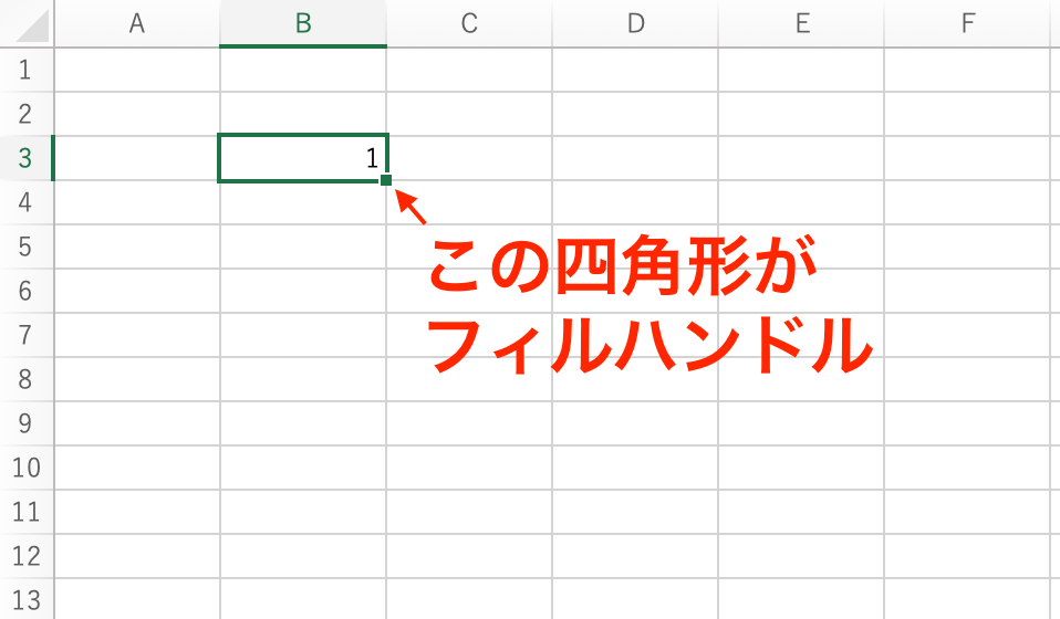 Excelのフィルハンドル