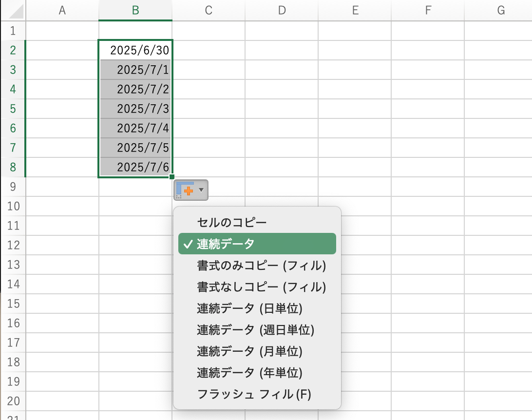 日付が正しく連続データで入力される