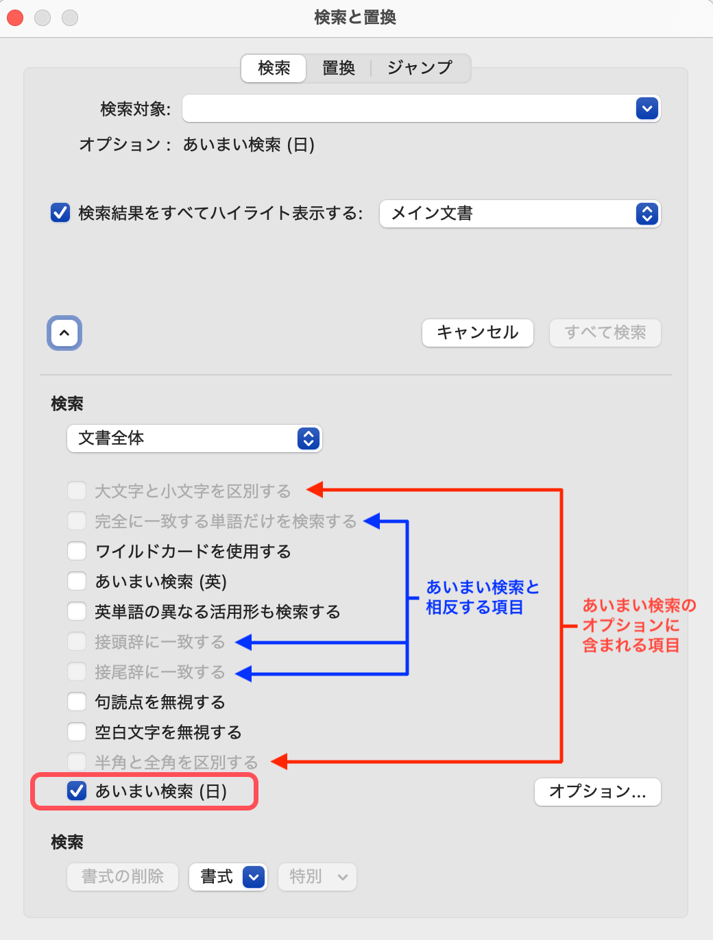 「あいまい検索（日／英）」