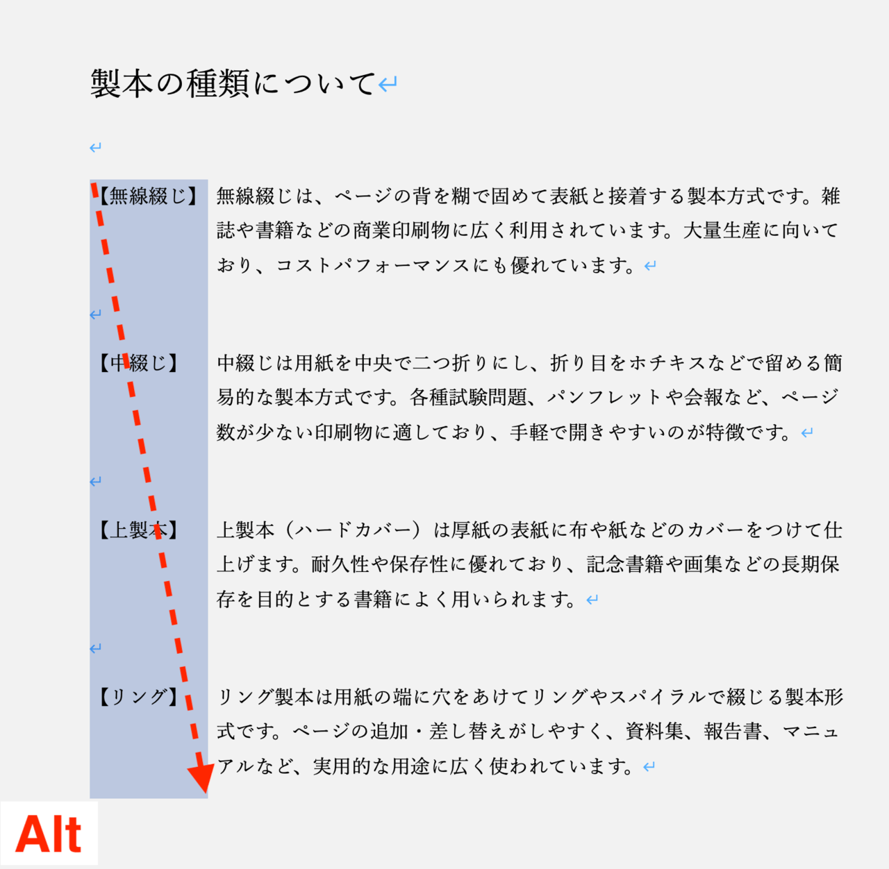 長方形で選択する