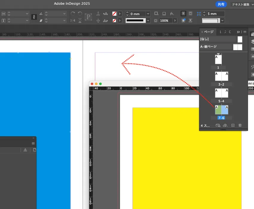ばらばらに作られたデータをどうまとめる？InDesignのデータ結合から入稿まで