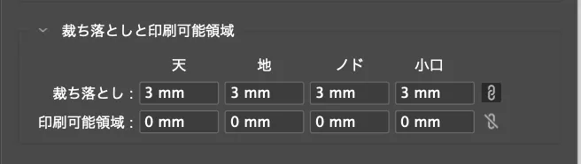 InDesignでありがちな「印刷ずれ」、その原因と対策まとめ