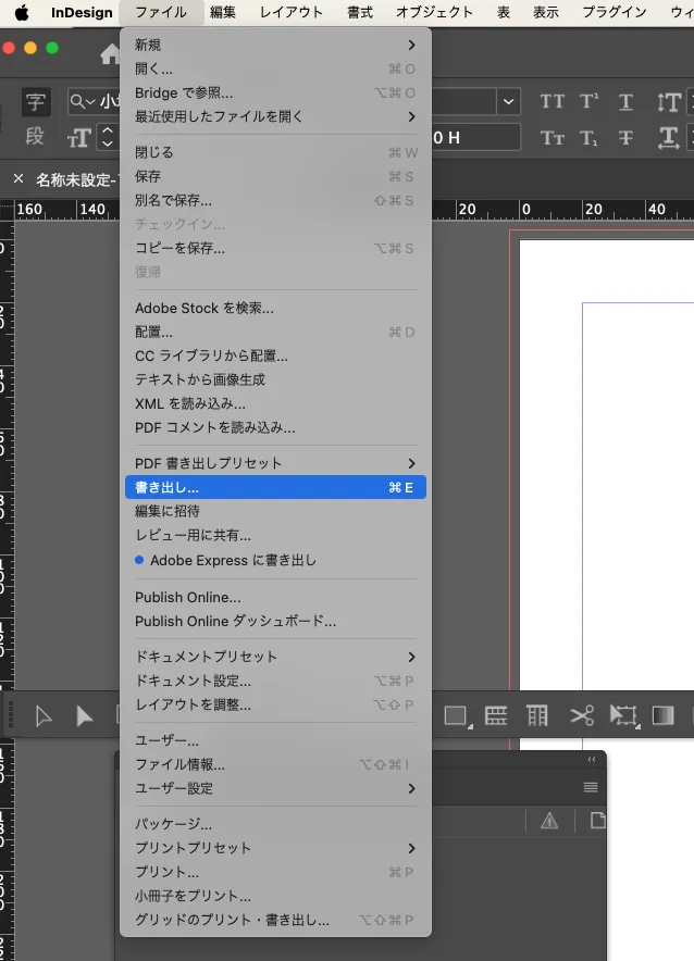 InDesignのPDF形式、最適なのはどれ？　X-1aの書き出し方