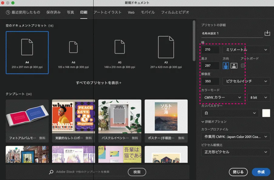 Photoshopで解像度を正しく設定！印刷に最適な350dpiと、最新の高解像度化テクニック