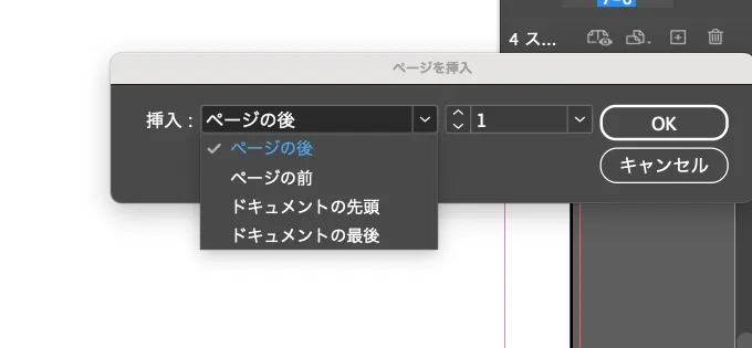 InDesignのデータ結合から入稿まで2