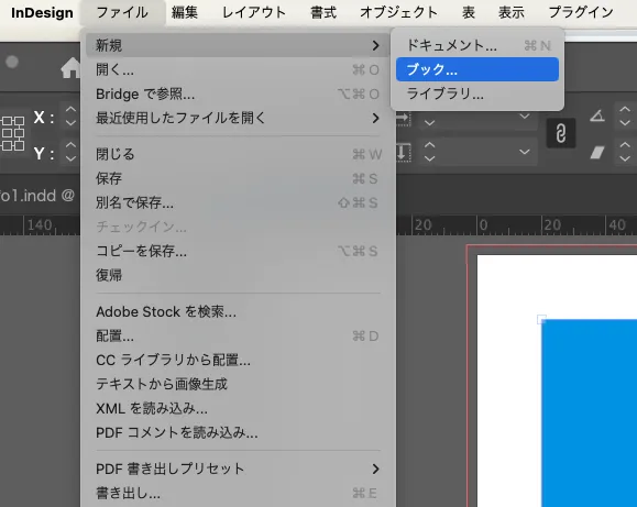 InDesignのデータ結合から入稿まで3