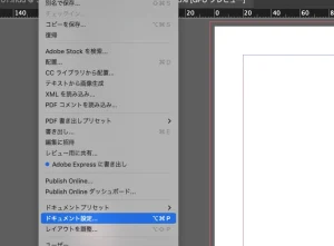 InDesignの入稿前チェックリスト1