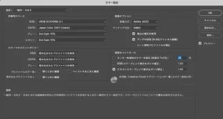 カラープロファイルの設定方法