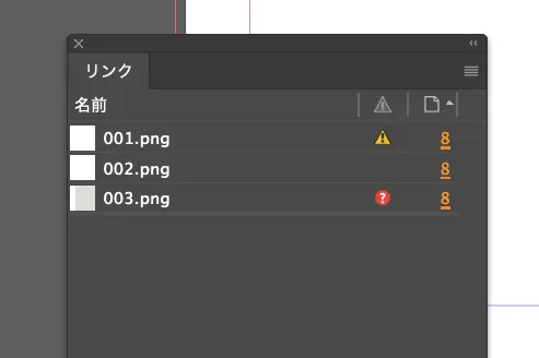 InDesignの入稿前チェックリスト3