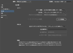 カラーモード変換