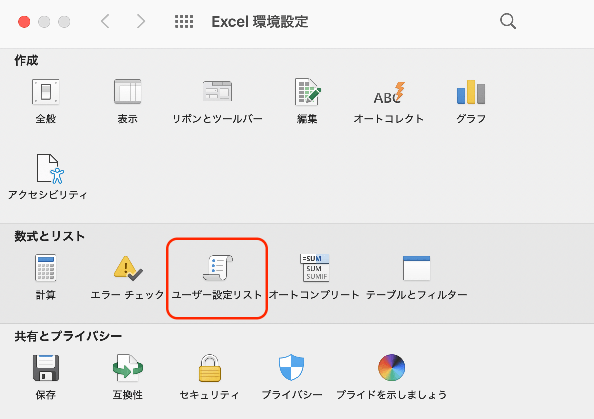 エクセルでオリジナルの連続データを繰り返し自動入力する方法