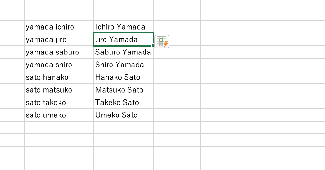 頭文字を大文字にするフラッシュフィル