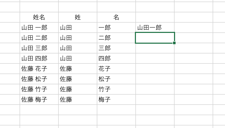 ［フラッシュフィル］をクリック