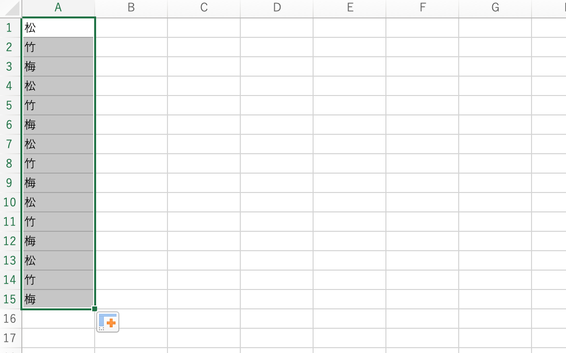 連続データが登録されたことが確認できた