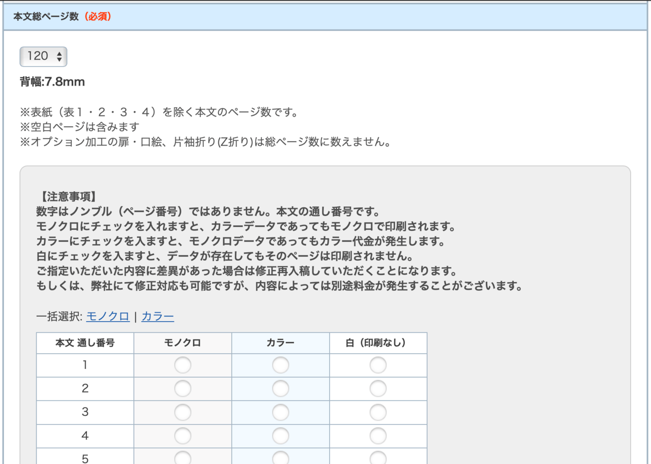 本文総ページ数を指定する