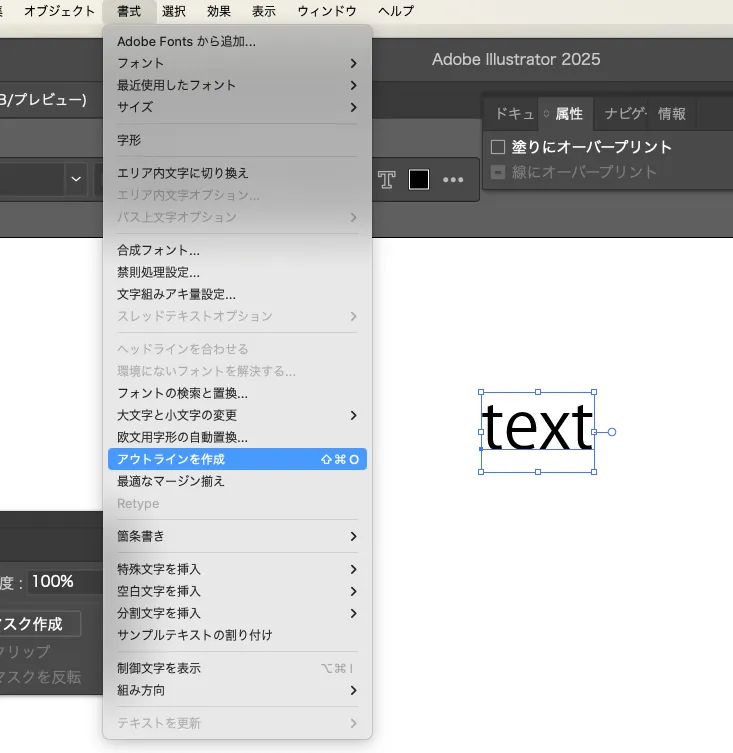 Illustratorで突然のフォントエラー？その原因と事前対策