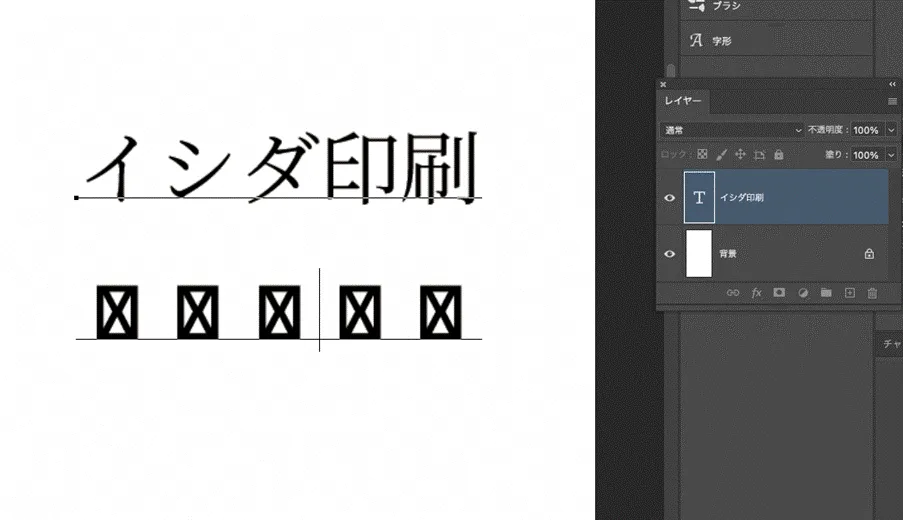 Photoshopで文字化け？ 原因とすぐにできる対処法まとめ