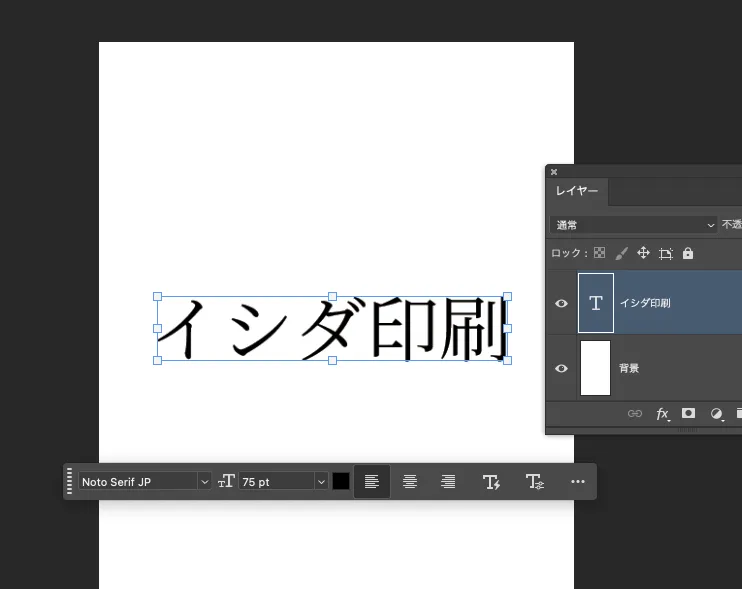 Photoshopでフォントをラスタライズする理由