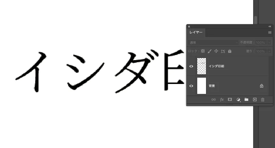 テキストのラスタライズ２