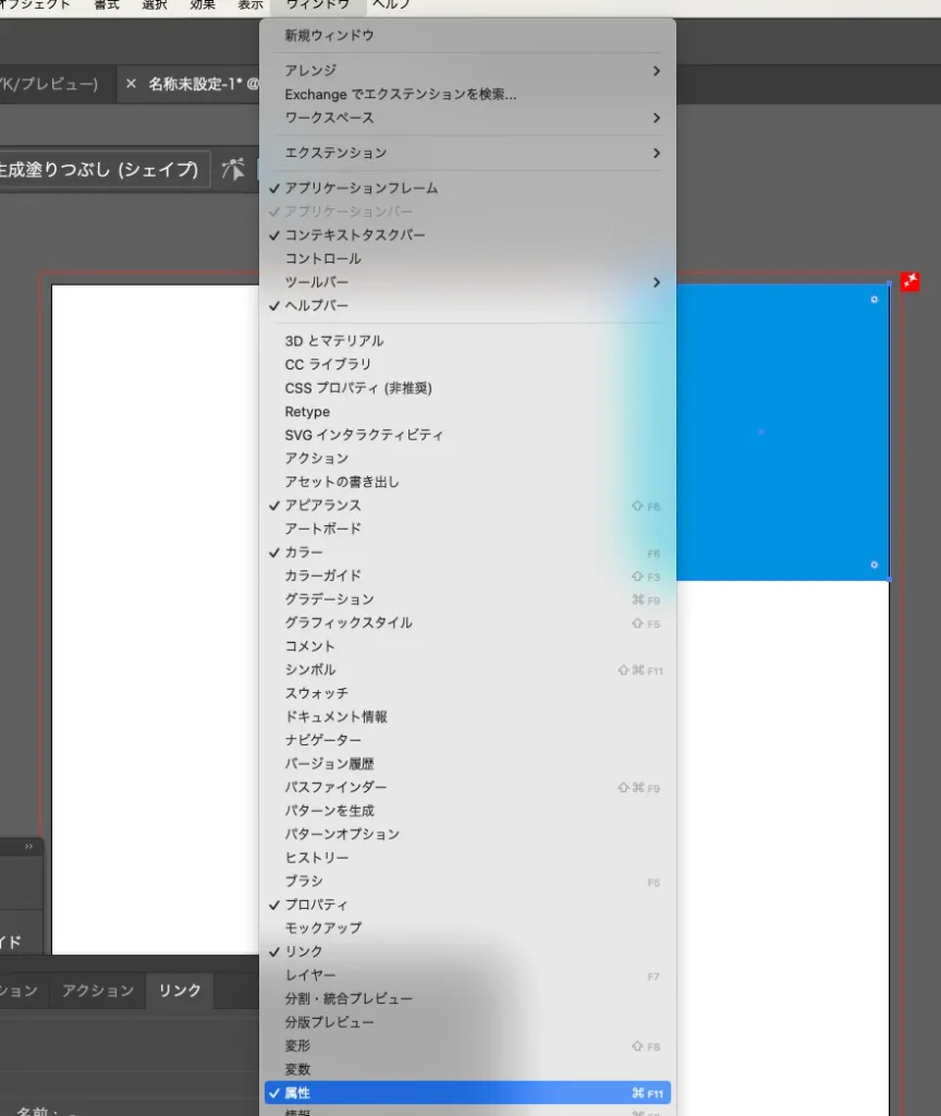 Illustratorで気づかない落とし穴？ オーバープリントの確認方法と注意点