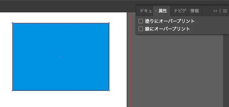 オーバープリント確認方法2