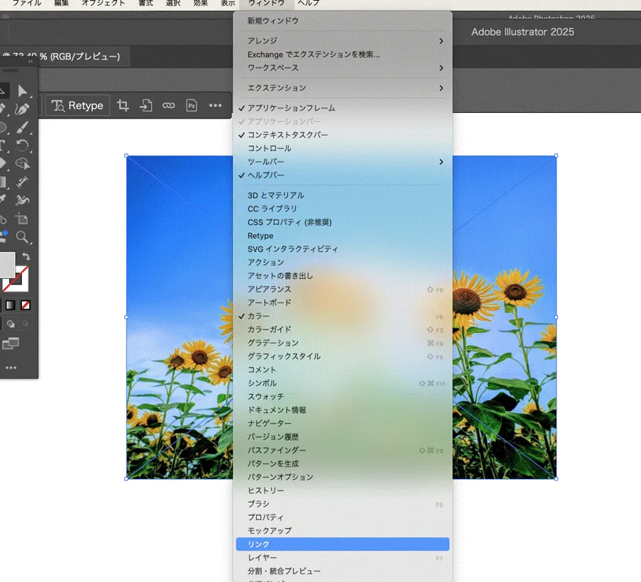 Illustratorで画像を埋め込むやり方と注意点