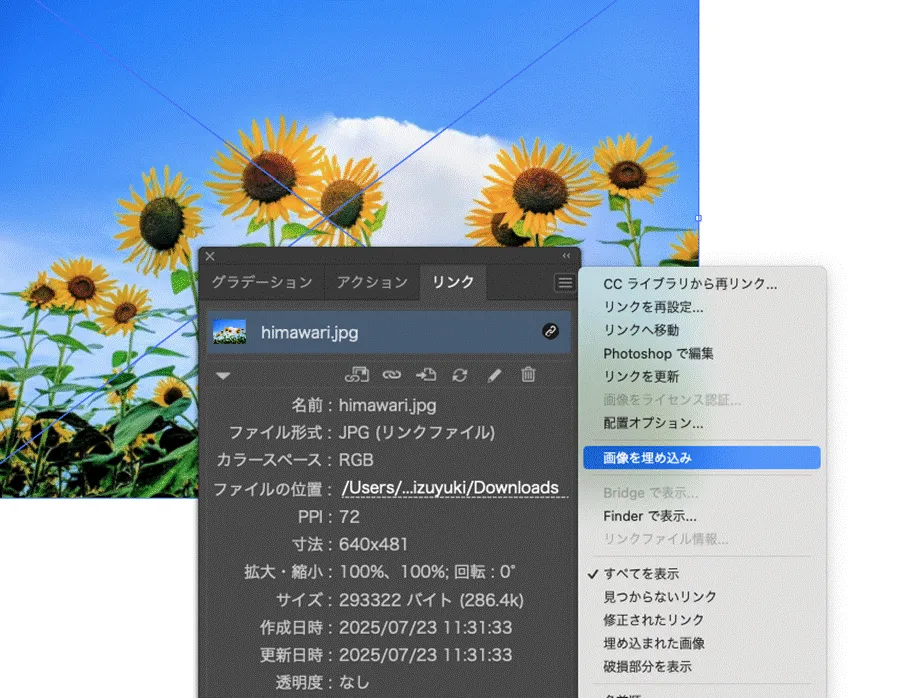 画像を埋め込むやり方3