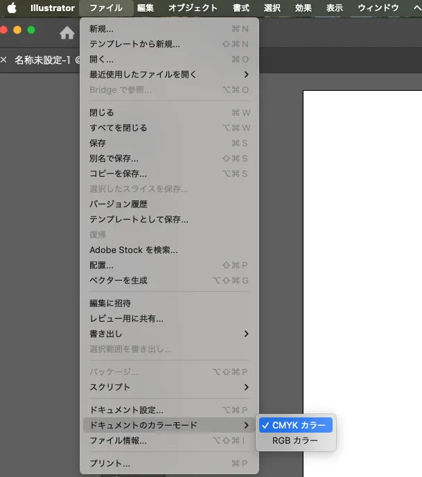 Illustratorでカラーモードを変更する方法｜RGBからCMYKへの変換時の注意点
