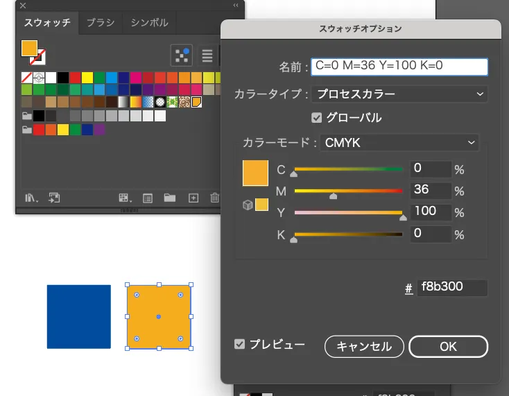 スウォッチ数値