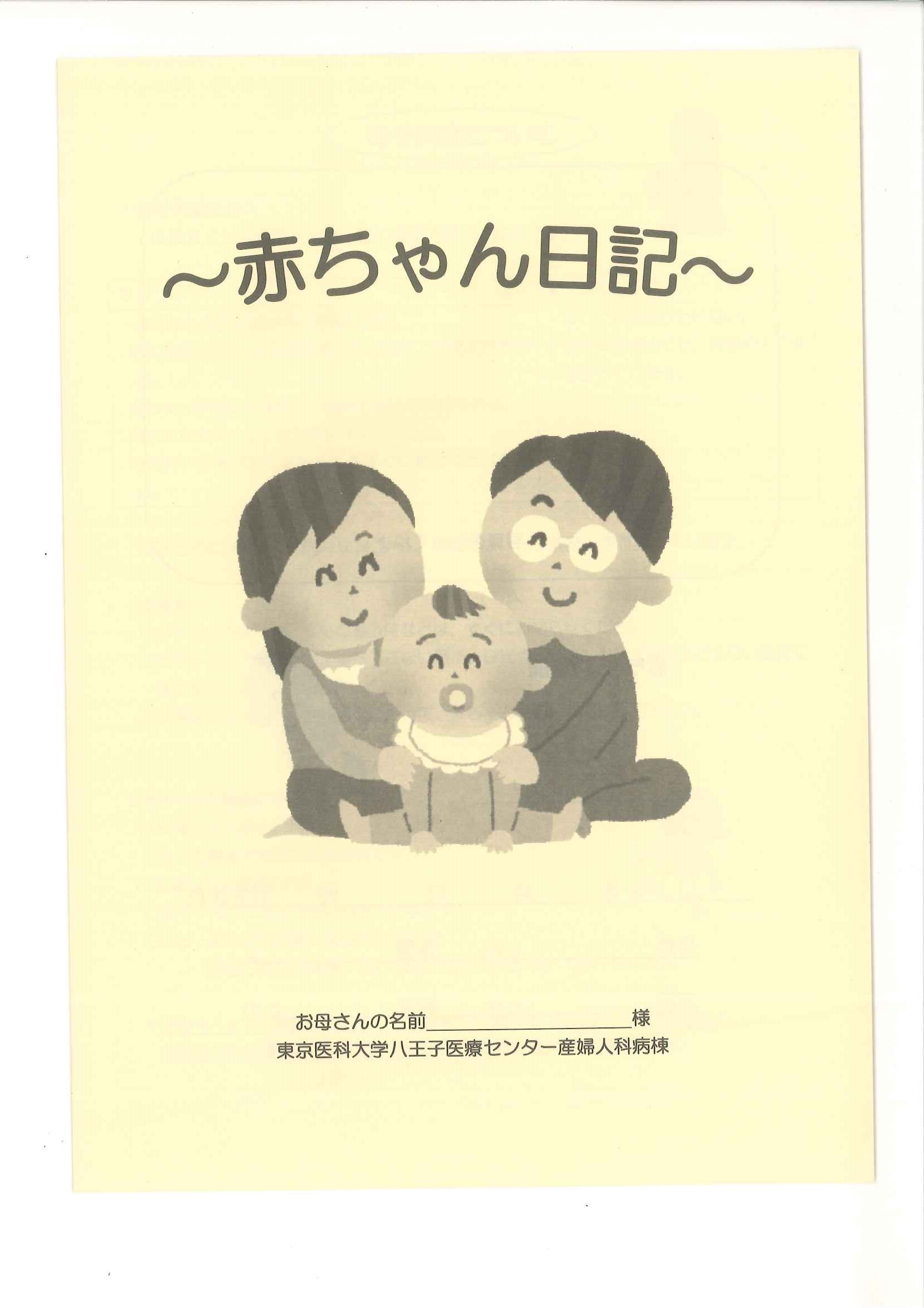 株式会社GATE様が実際にイシダ印刷で印刷・製本した画像