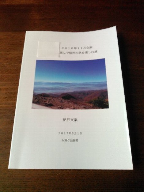 saku様が実際にイシダ印刷で印刷・製本した画像